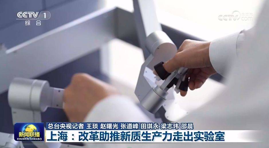 嘉定这家产业园区登上央视《新闻联播》<strong></p>
<p>新闻联播</strong>！
