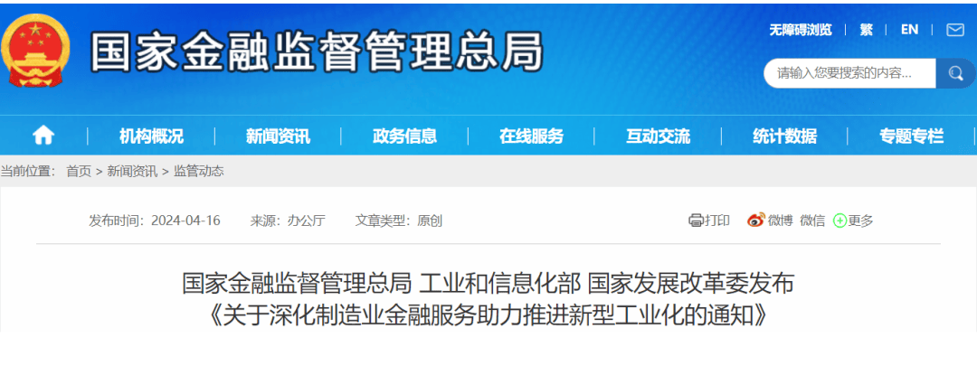 【金融资讯】十七条要求<strong></p>
<p>金融资讯</strong>！金融监管总局重磅发布！