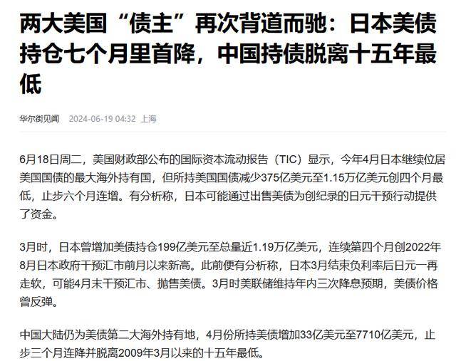 收割亚洲失败<strong></p>
<p>美债</strong>，日本大举抛美债，万亿美债无人敢接，耶伦紧急警告