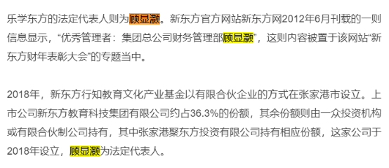 俞敏洪<strong></p>
<p>A股</strong>，踏足A股！