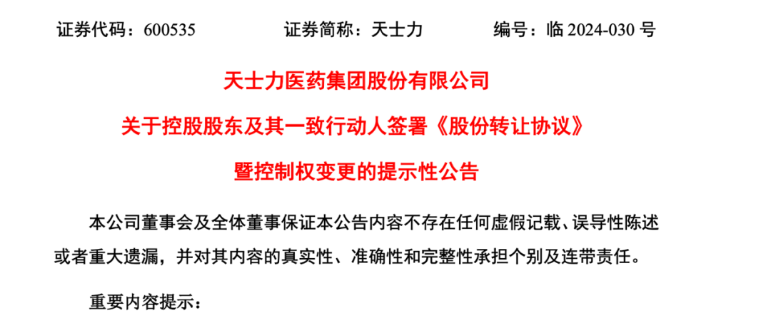 “A+A”<strong></p>
<p>大a行情</strong>！中药产业大消息