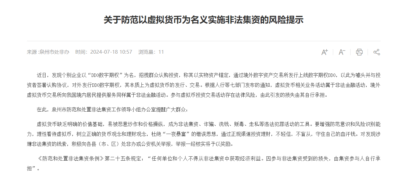 警惕！交易“虚拟资产”被列为洗钱方式之一<strong></p>
<p>比特币交易</strong>，谨防比特币、以太币等虚拟币成为洗钱工具