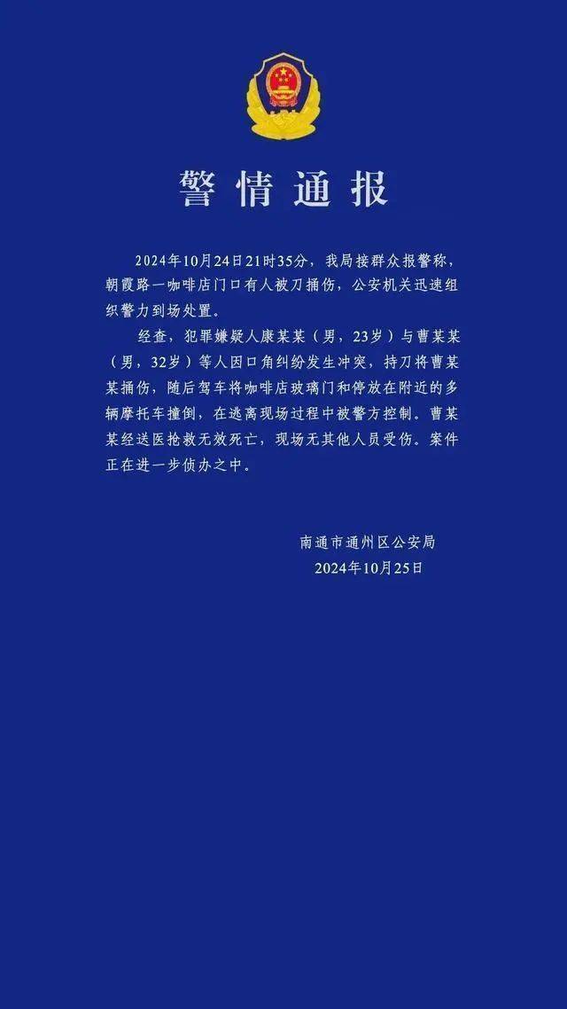男子买新车后在群里炫耀被嘲<strong></p>
<p>比特币价格</strong>，持刀杀害一男子后开车撞向咖啡店？警方通报