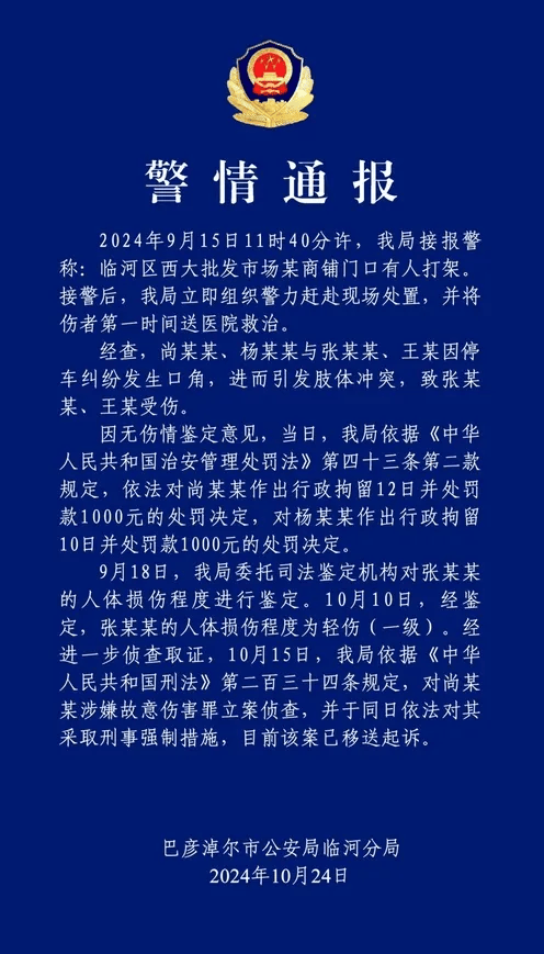 公职夫妻因挪车将女子打骨折<strong></p>
<p>比特币价格</strong>，想40万私了？通报来了