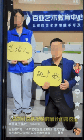 苏州知名艺术培训机构宣布破产<strong></p>
<p>比特币价格今日行情</strong>，老板下跪称“绝不跑路”，事发前安排活动消耗课时费