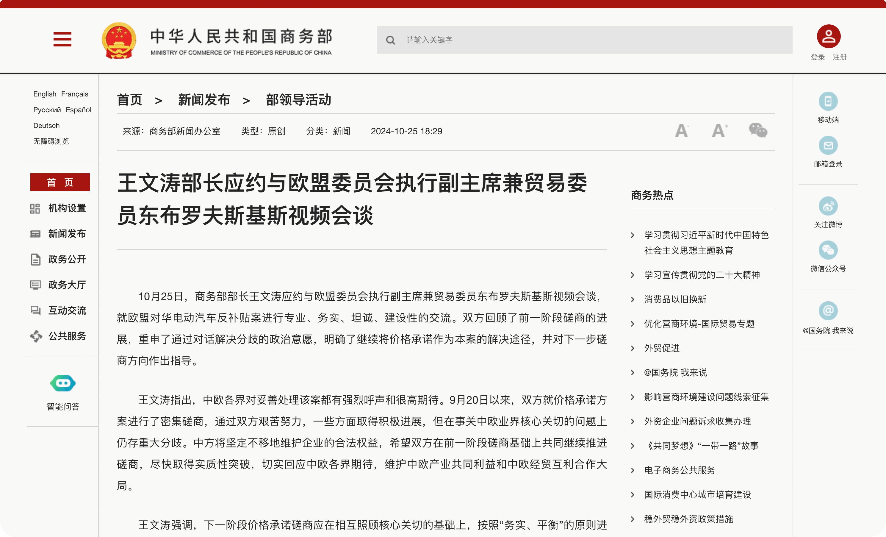 欧方技术团队或将首次前往中国<strong></p>
<p>比特币价格今日行情</strong>，中欧电动汽车下一阶段怎么谈？