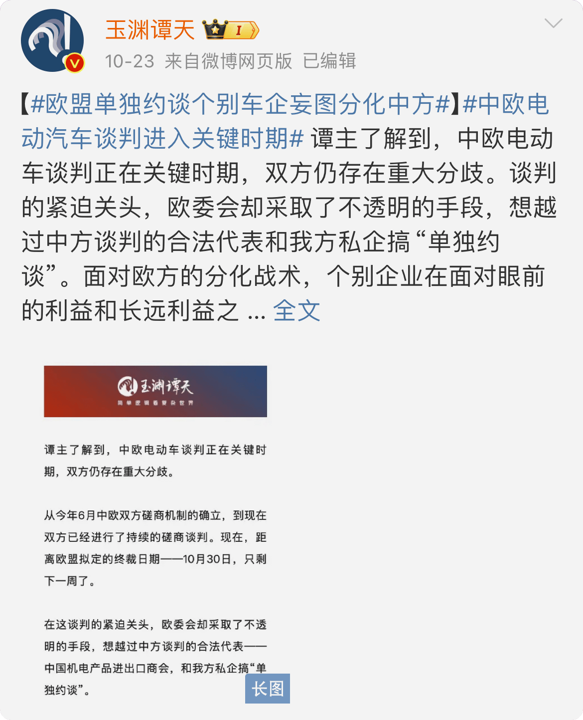 欧方技术团队或将首次前往中国<strong></p>
<p>比特币价格今日行情</strong>，中欧电动汽车下一阶段怎么谈？