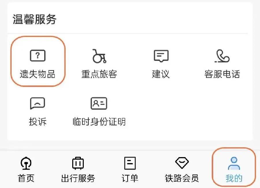 广州南站：900多台手机无人认领<strong></p>
<p>比特币价格今日行情</strong>！12306可查询