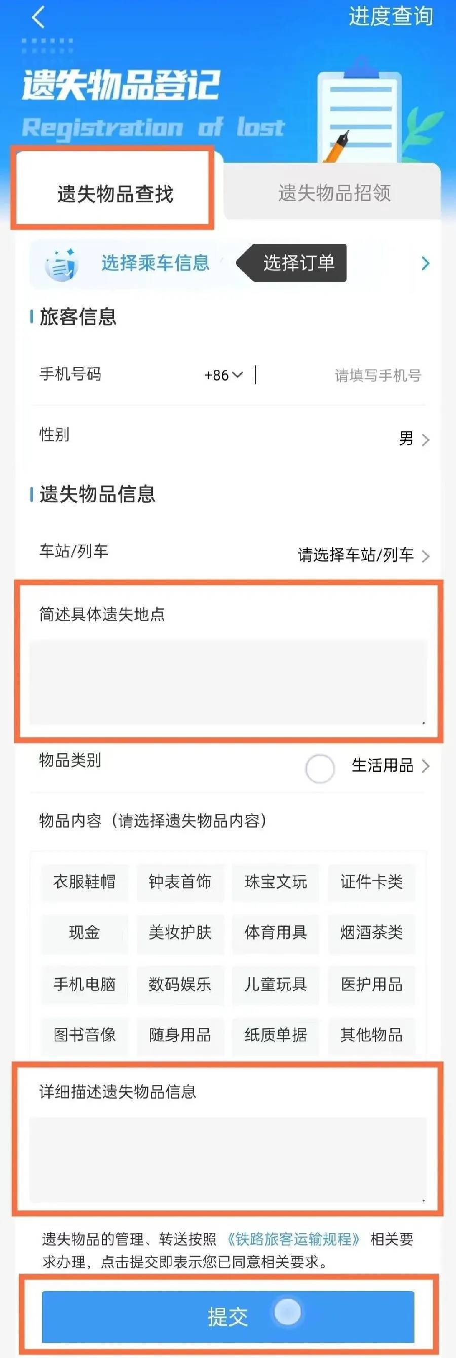 广州南站：900多台手机无人认领<strong></p>
<p>比特币价格今日行情</strong>！12306可查询