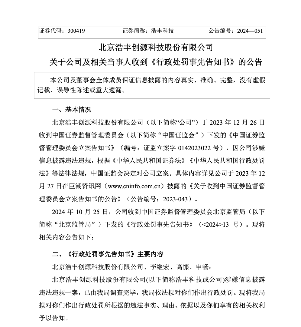 刚宣布！又一A股<strong></p>
<p>比特币价格今日行情</strong>，突被ST！明日停牌
