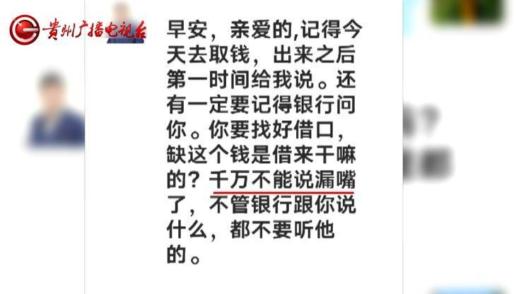 “亲爱的<strong></p>
<p>BITOP</strong>，千万别说漏嘴！”68岁贵州阿姨遇“黄昏恋”，监控拍下……