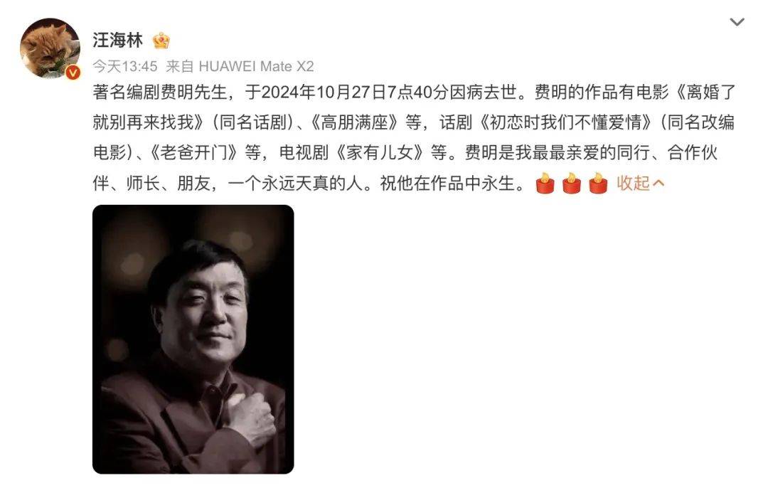 突传噩耗！他于今天7点40分去世<strong></p>
<p>BITOP</strong>，作品家喻户晓！