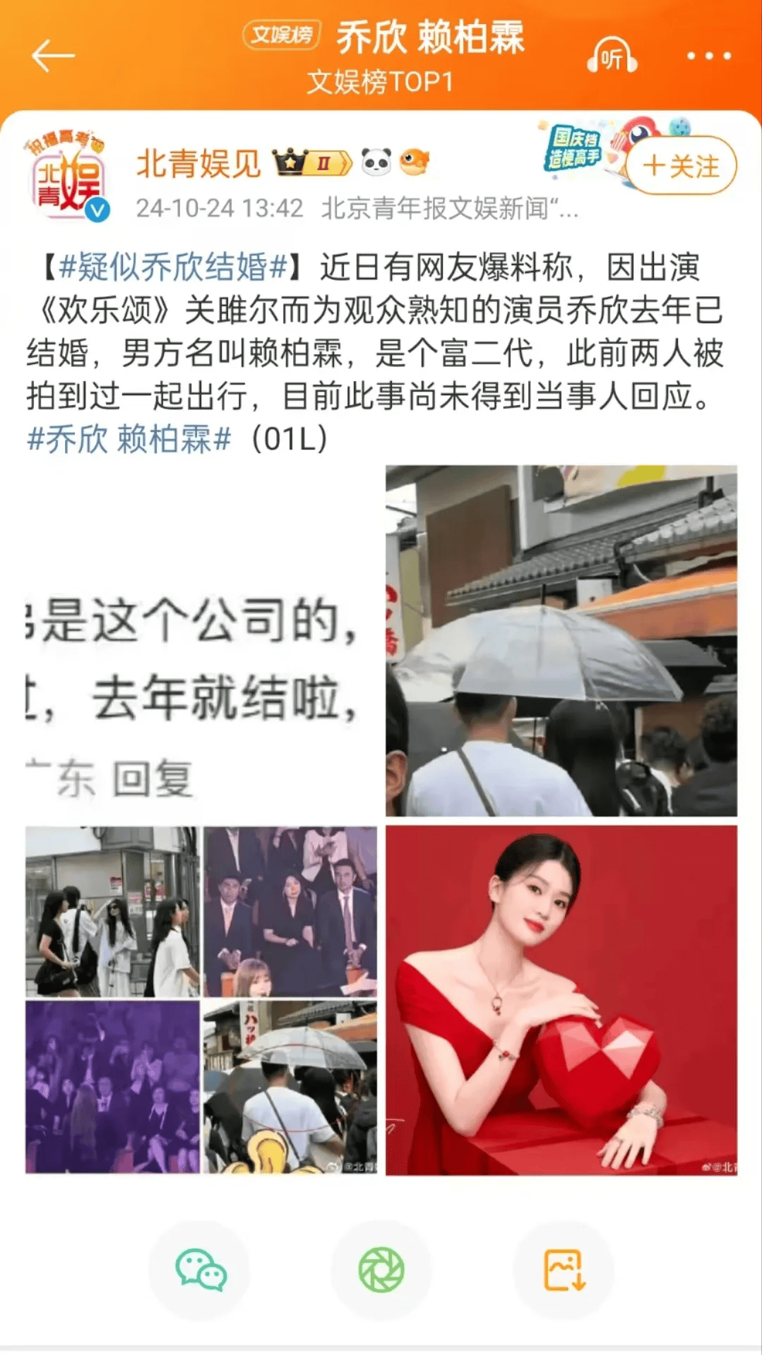 太突然<strong></p>
<p>BITOP</strong>！知名女演员被曝已婚！