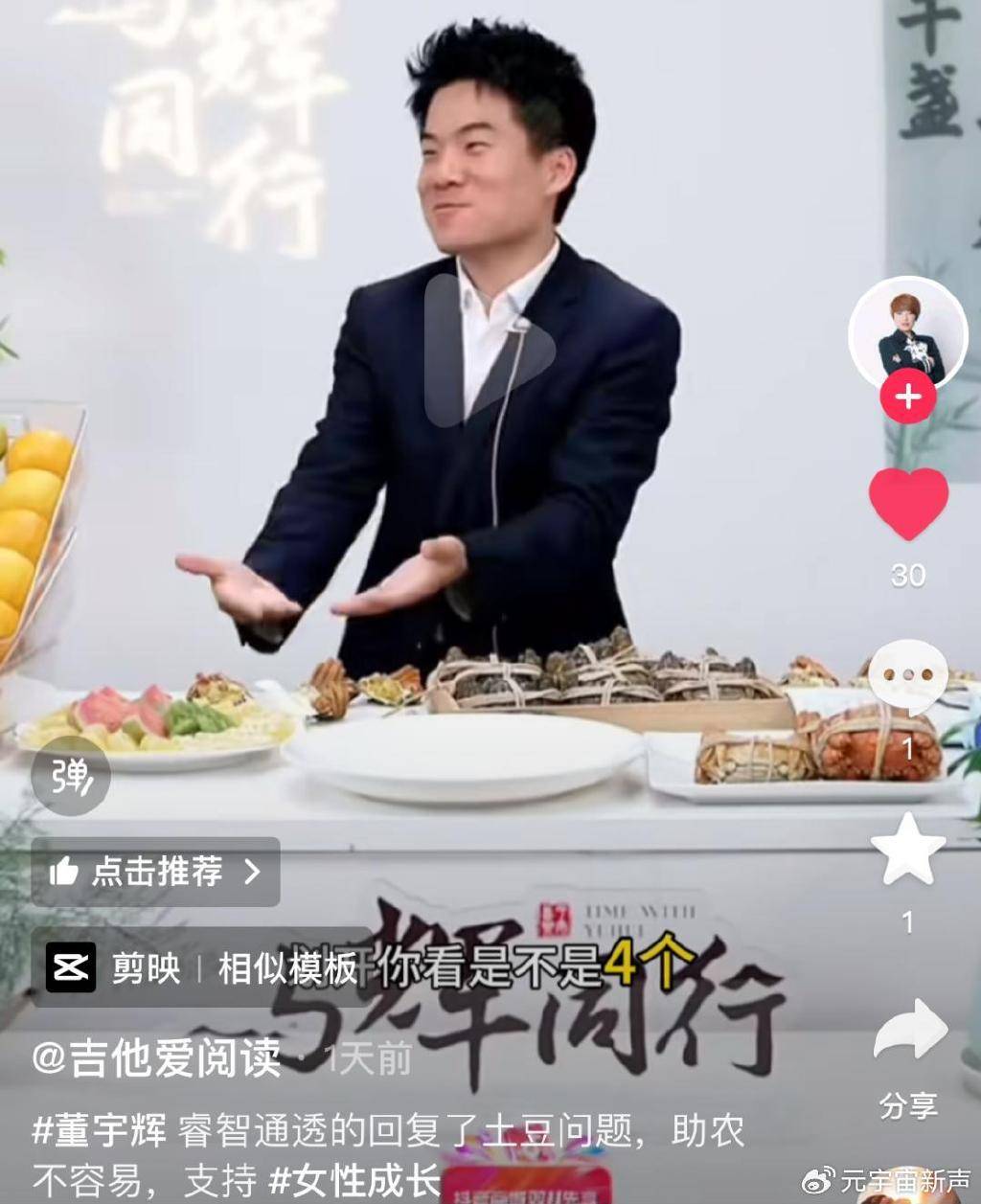 董宇辉被打假人盯上了<strong></p>
<p>BITOP</strong>，带货艾草贴被曝并非香港研发？