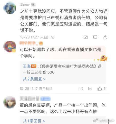 董宇辉被打假人盯上了<strong></p>
<p>BITOP</strong>，带货艾草贴被曝并非香港研发？