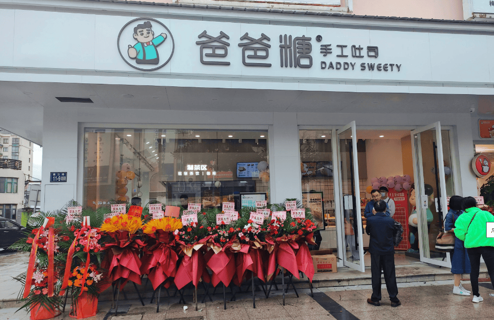 3年内闭店率高达61.23%<strong>
</p>BITOP<p>，加盟商不愿陪跑的爸爸糖还有戏吗？
