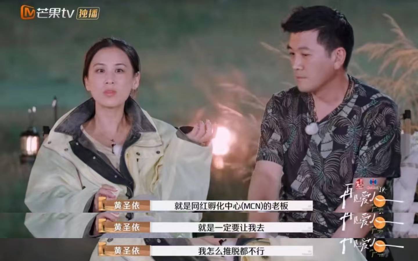 黄圣依带货销售额超6亿<strong></p>
<p>泰达币</strong>，但杨子说自己商业价值更高？《再见爱人》刷屏，全网“劝分”