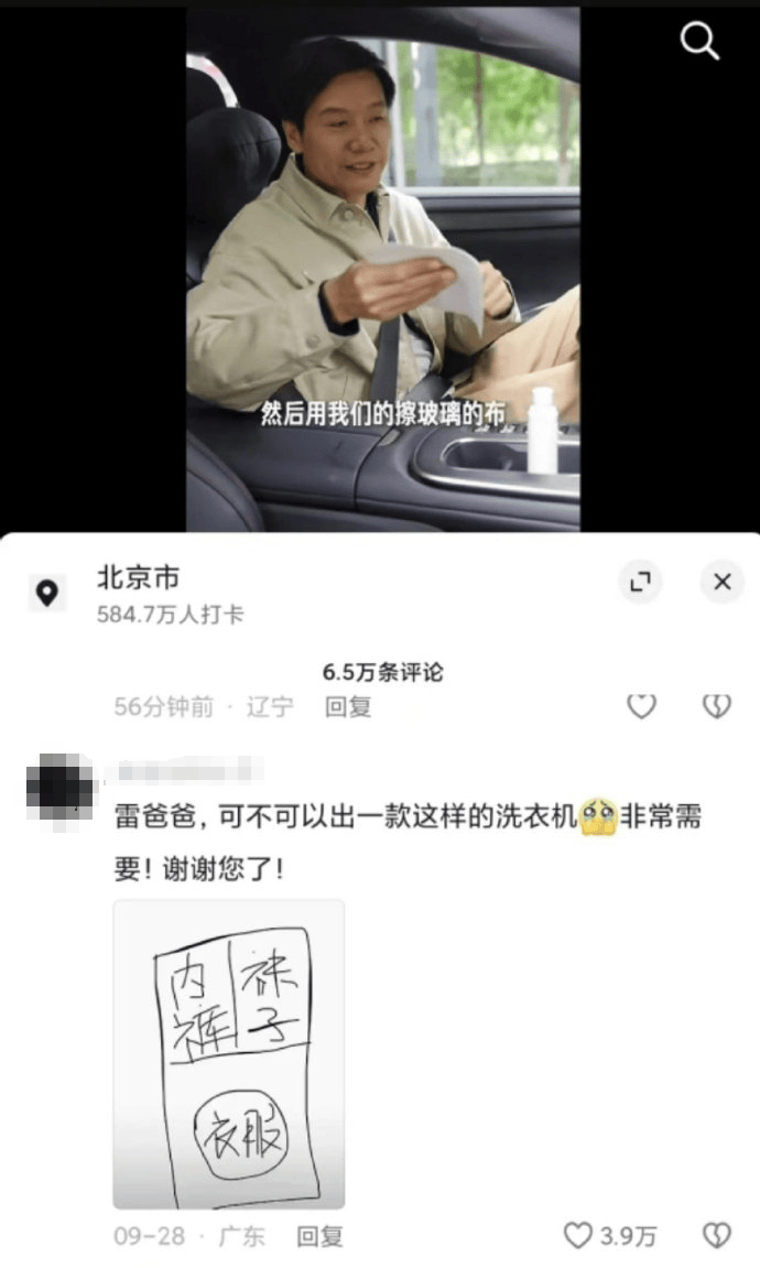 雷军回应“夜里偷喝员工酸奶”：真的没有<strong></p>
<p>泰达币</strong>，纯属谣传！