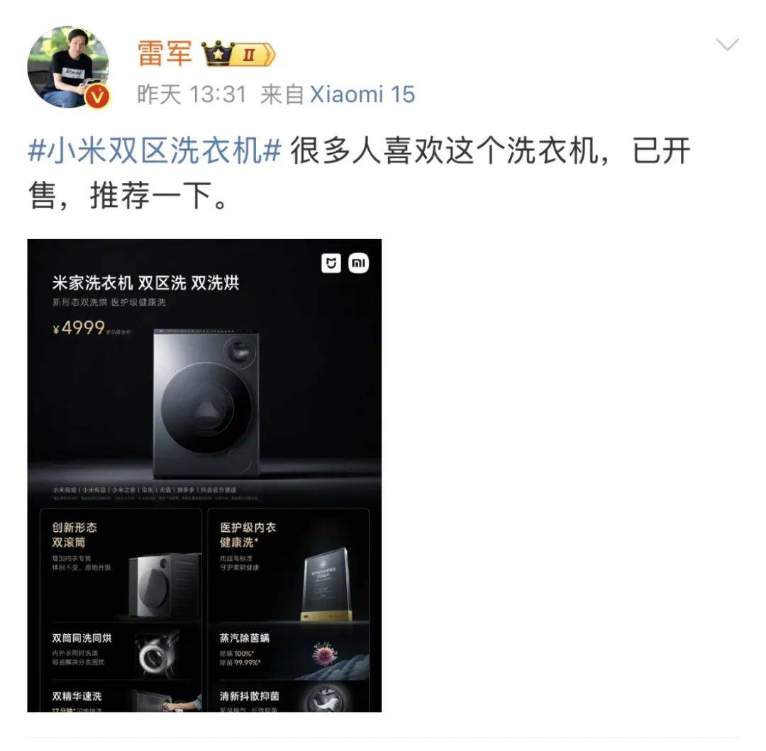雷军回应“夜里偷喝员工酸奶”：真的没有<strong></p>
<p>泰达币</strong>，纯属谣传！