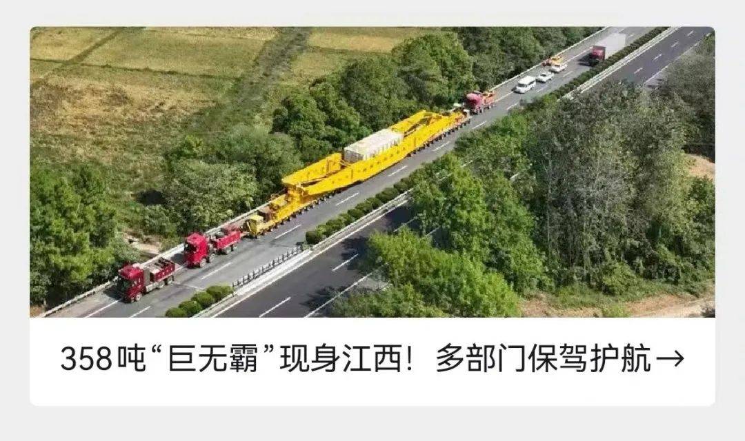 “巨无霸”再现江西<strong></p>
<p>泰达币</strong>！这回重达428吨！