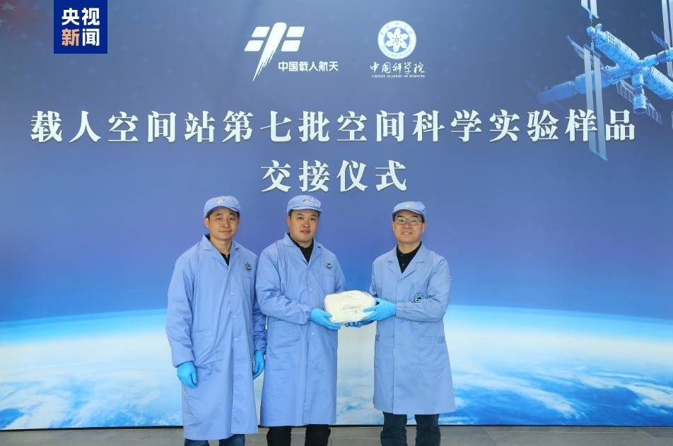 约34.6公斤<strong></p>
<p>瑞波币</strong>！神十八带回“太空特产” 涉及28项科学实验项目