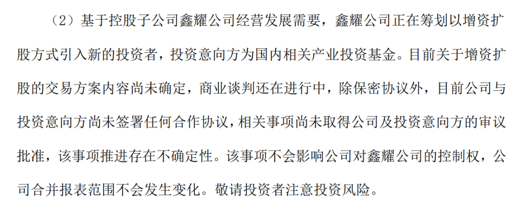 又是一字板<strong></p>
<p>瑞波币</strong>！大牛股紧急回应