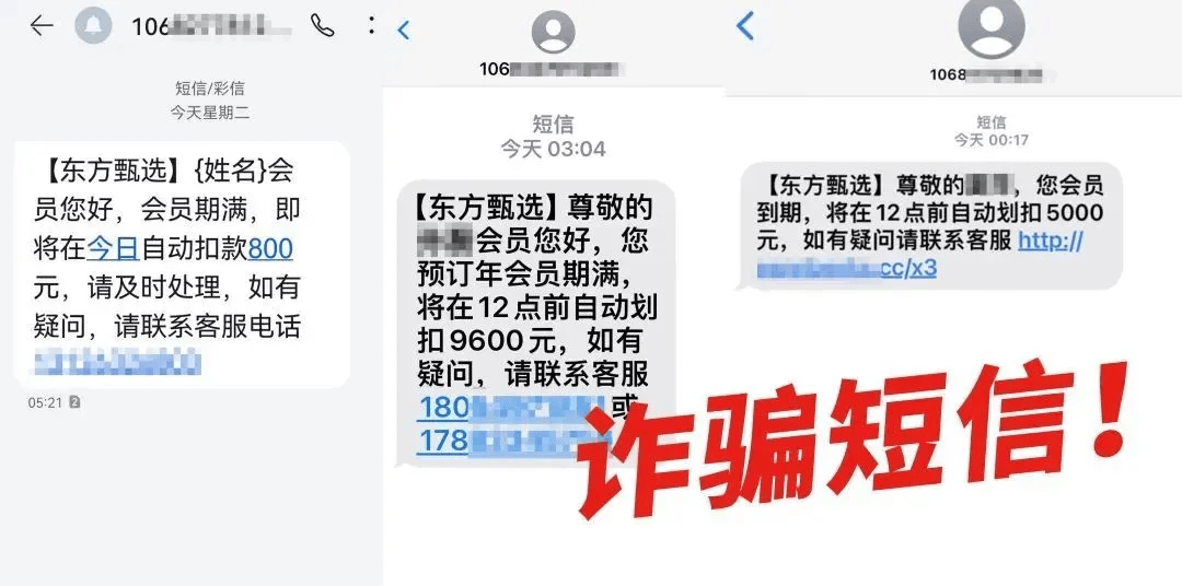 有上海市民突然收到：将自动扣款5000元<strong></p>
<p>波卡币</strong>！警方紧急提醒