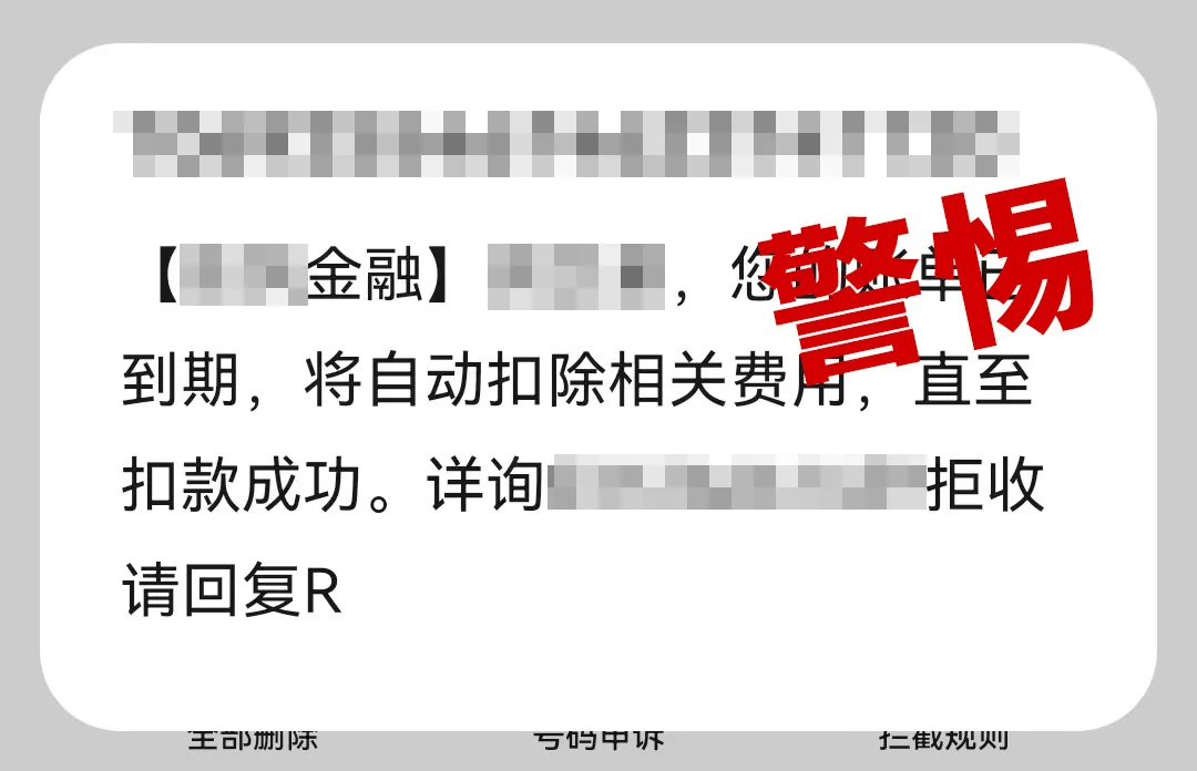 有上海市民突然收到：将自动扣款5000元<strong></p>
<p>波卡币</strong>！警方紧急提醒
