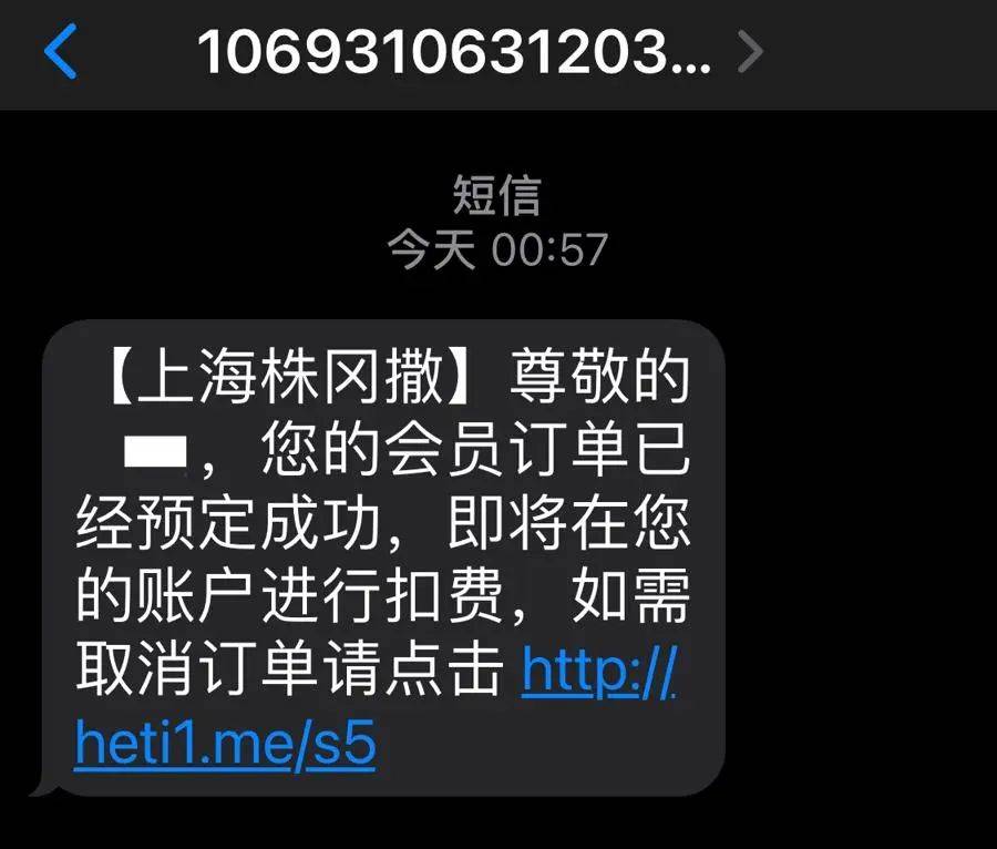有上海市民突然收到：将自动扣款5000元<strong></p>
<p>波卡币</strong>！警方紧急提醒