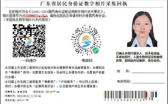 身份证4401开头的请注意<strong></p>
<p>波卡币</strong>！广州警方提醒→