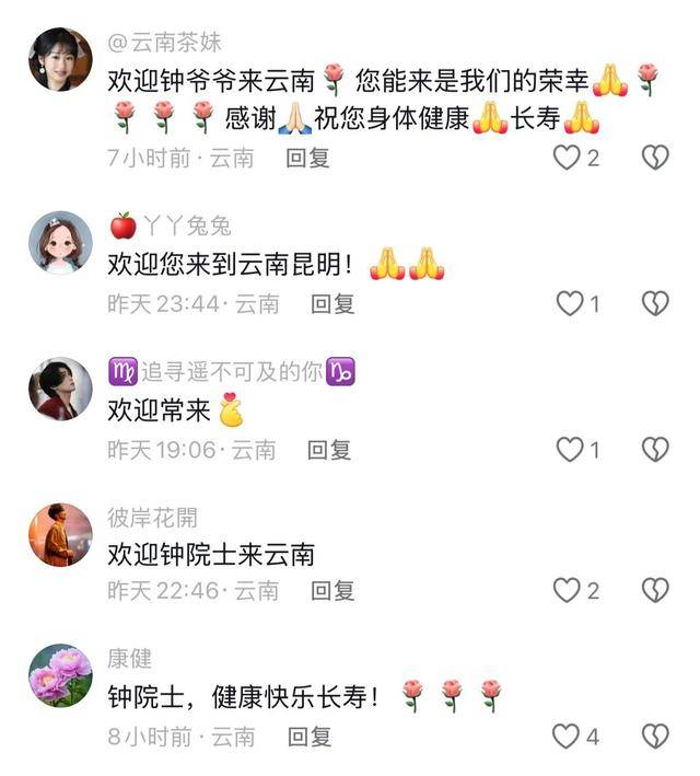 钟南山来昆明了<strong></p>
<p>波卡币</strong>！用云南方言说：昆明好漂亮啊