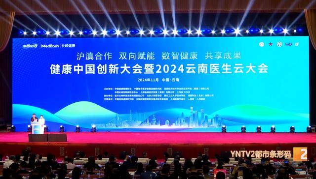 钟南山来昆明了<strong></p>
<p>波卡币</strong>！用云南方言说：昆明好漂亮啊