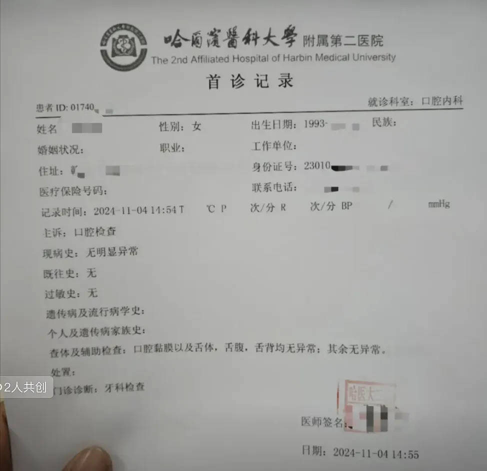 网红夫妇被传有传染病<strong></p>
<p>币安币</strong>，餐馆砸餐具撇清？官方回应