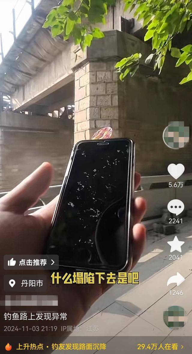 江苏钓友发现铁路桥下路面沉降 铁路部门：已查看<strong></p>
<p>币安币</strong>，对铁路桥无影响