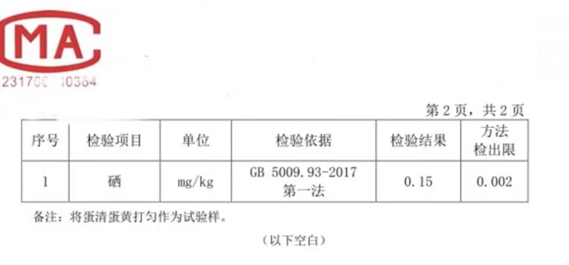 富硒鸡蛋不富硒？与辉同行带货产品遭“打假”<strong></p>
<p>币安币</strong>，多方回应