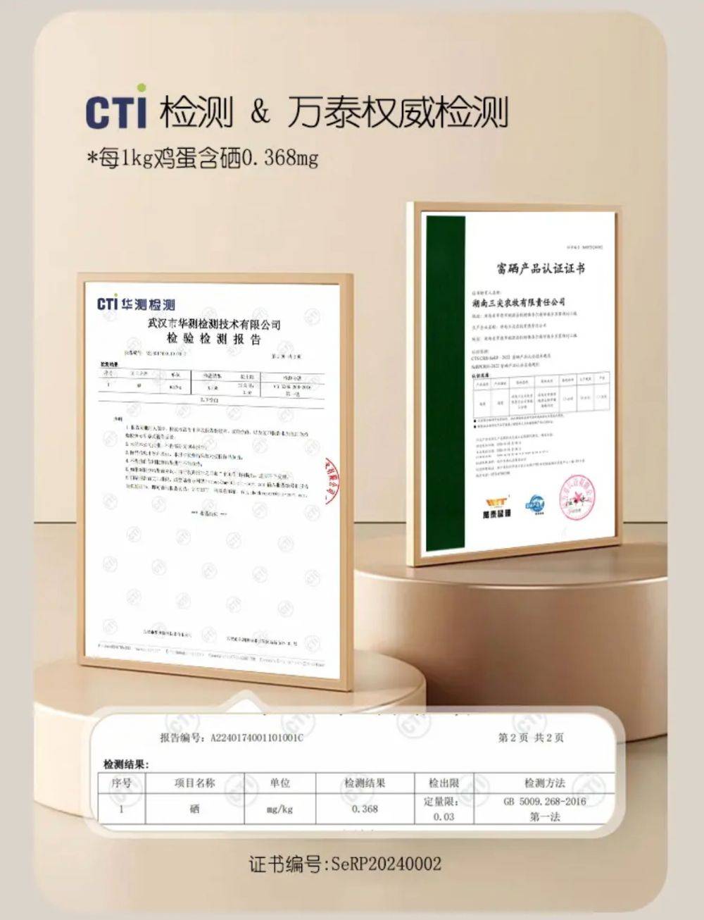 富硒鸡蛋不富硒？与辉同行带货产品遭“打假”<strong></p>
<p>币安币</strong>，多方回应