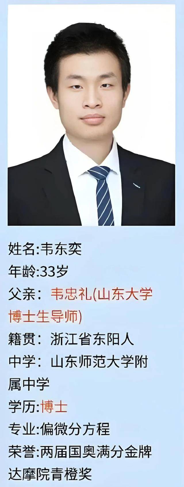 韦东奕上课照片走红<strong></p>
<p>币安币</strong>，新发型吸睛，网友：板书真漂亮，可惜看不懂