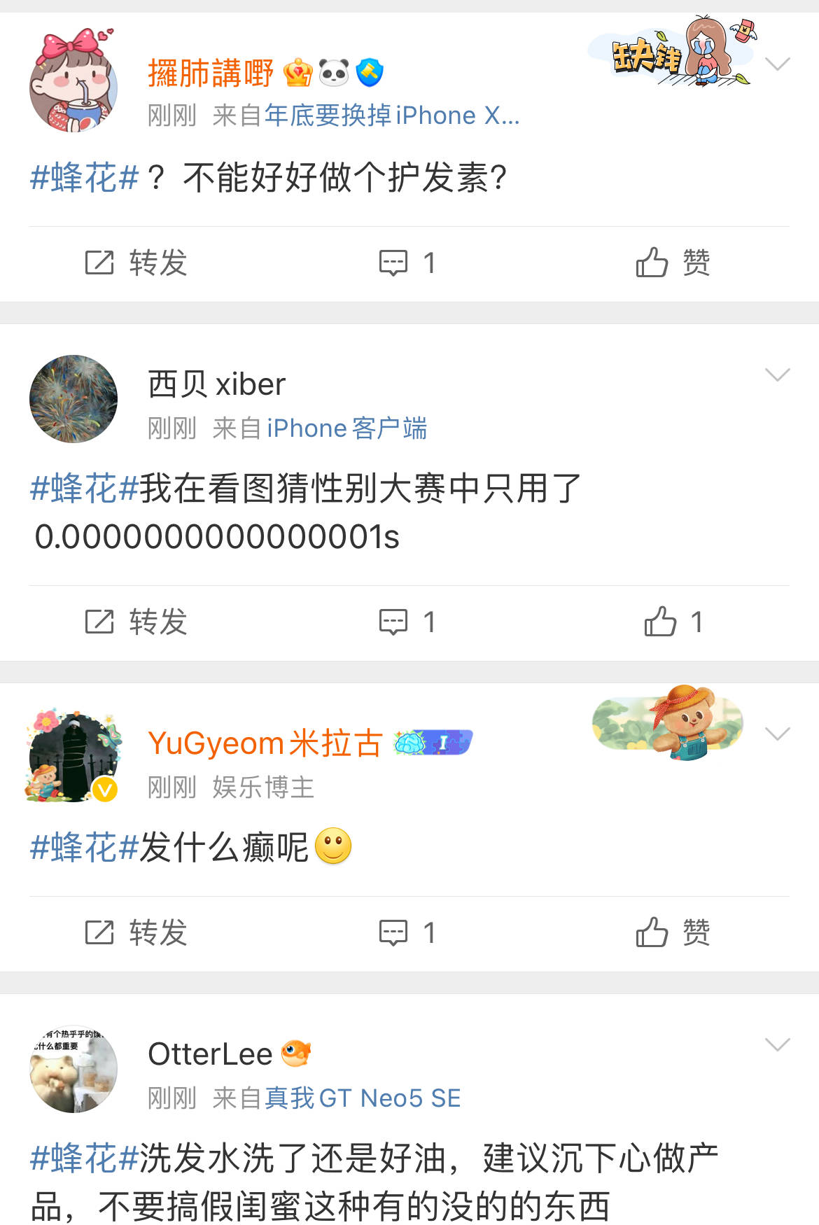老牌“蜂花”突陷争议！广告疑刻意丑化女性<strong></p>
<p>艾达币</strong>，随后删除