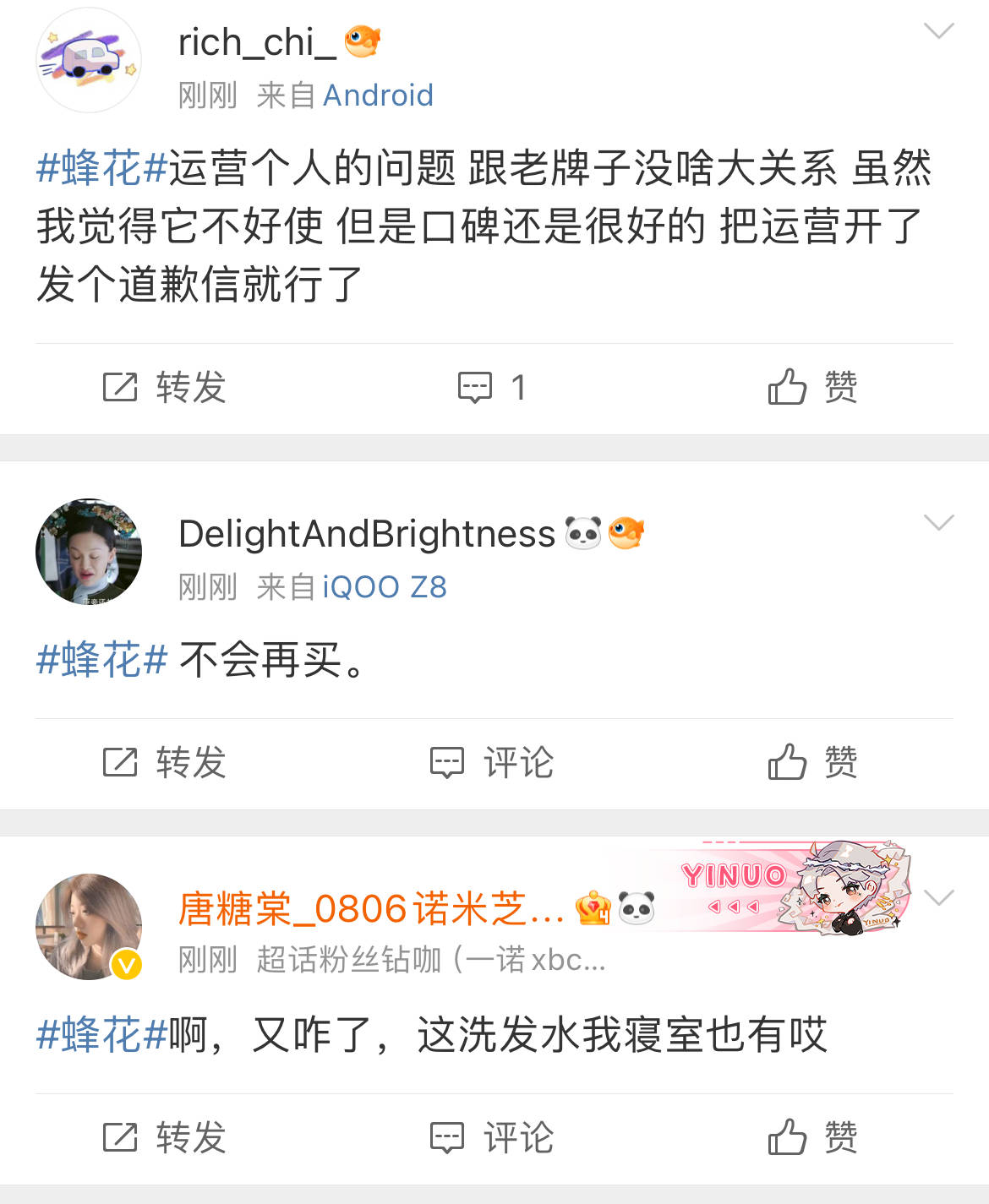 老牌“蜂花”突陷争议！广告疑刻意丑化女性<strong></p>
<p>艾达币</strong>，随后删除