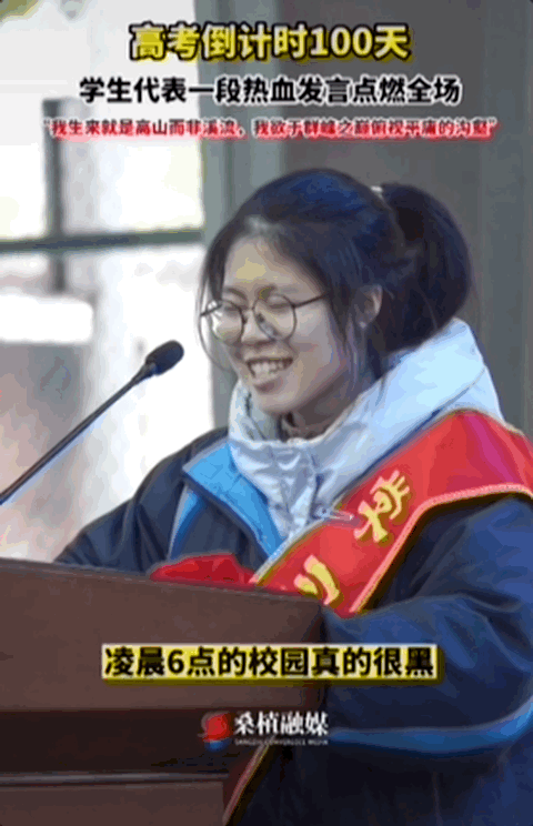 因“高考誓师演讲”被网暴女孩<strong></p>
<p>艾达币</strong>，已考入中国人大！本人最新发声