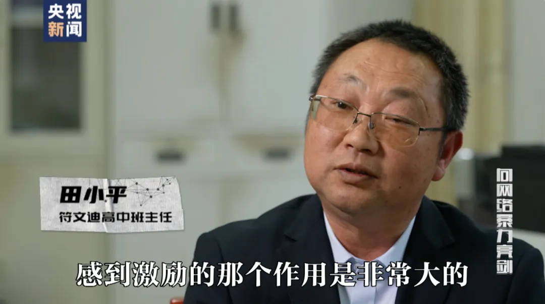 因“高考誓师演讲”被网暴女孩<strong></p>
<p>艾达币</strong>，已考入中国人大！本人最新发声