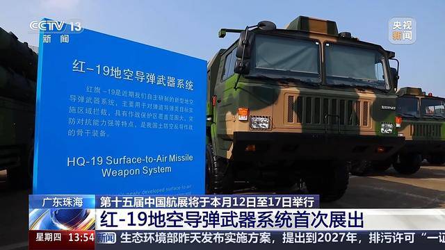 首次展出<strong></p>
<p>艾达币</strong>！红-19地空导弹武器系统现场画面