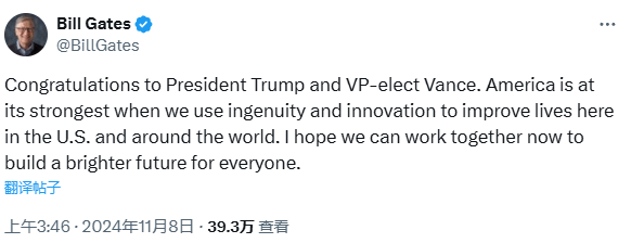 比尔·盖茨祝贺特朗普当选<strong></p>
<p>比特现金</strong>，此前曾捐款5000万美元支持哈里斯