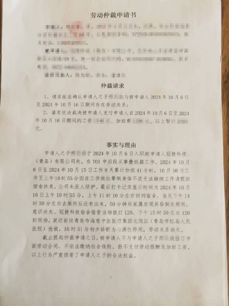 8天累计加班41小时<strong></p>
<p>比特现金</strong>，39岁男子工作期间猝死，涉事公司：属于劳务派遣
