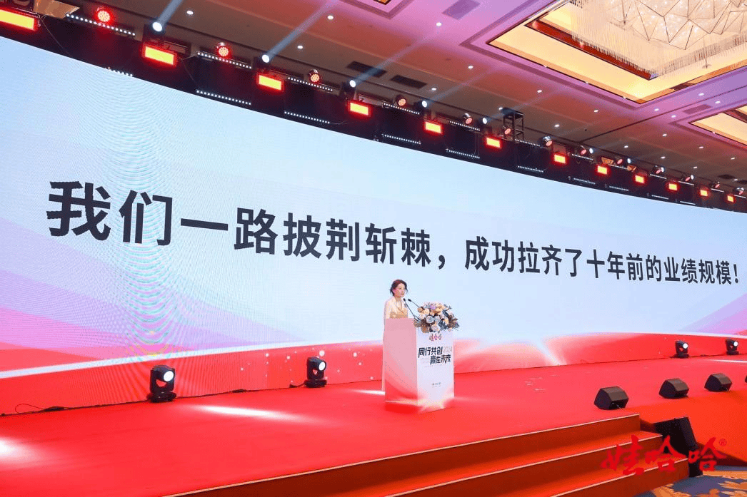 娃哈哈集团董事长宗馥莉：2024年娃哈哈业绩拉齐<strong></p>
<p>比特现金</strong>了十年前的业绩规模