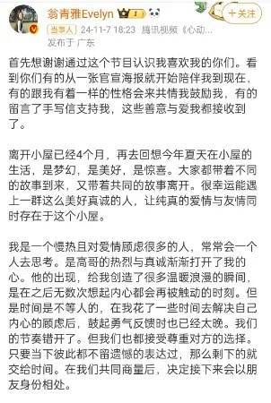 他们宣布：分手<strong></p>
<p>比特现金</strong>！官宣恋情仅9天
