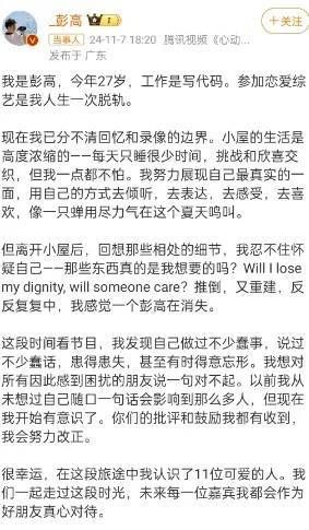 他们宣布：分手<strong></p>
<p>比特现金</strong>！官宣恋情仅9天