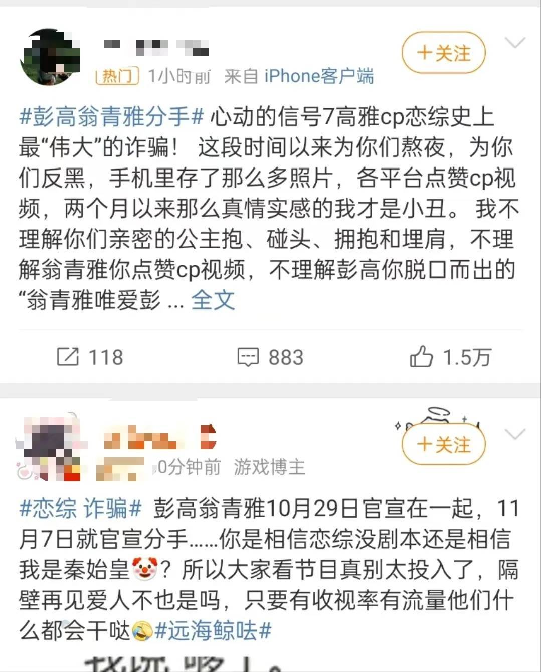 他们宣布：分手<strong></p>
<p>比特现金</strong>！官宣恋情仅9天