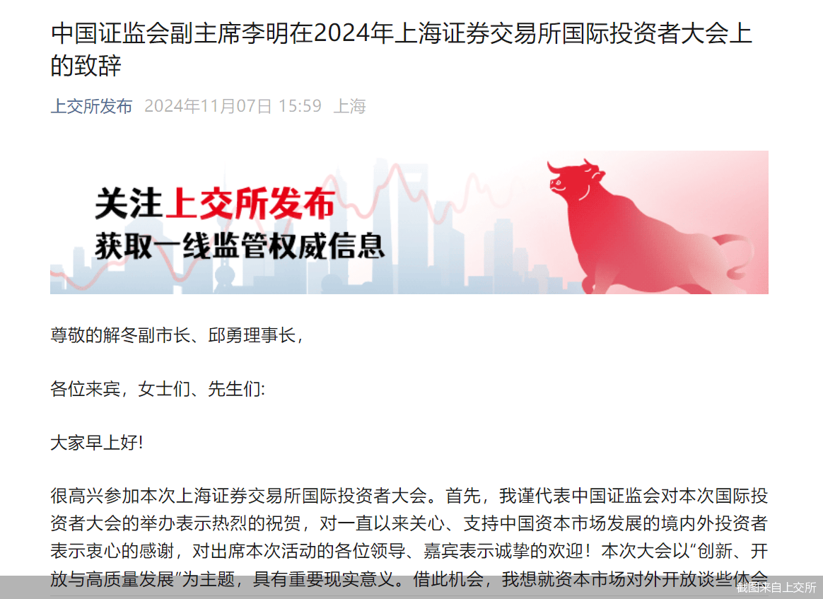 证监会、上交所发声<strong></p>
<p>比特现金</strong>！提及资本市场对外开放、提升A股投资价值