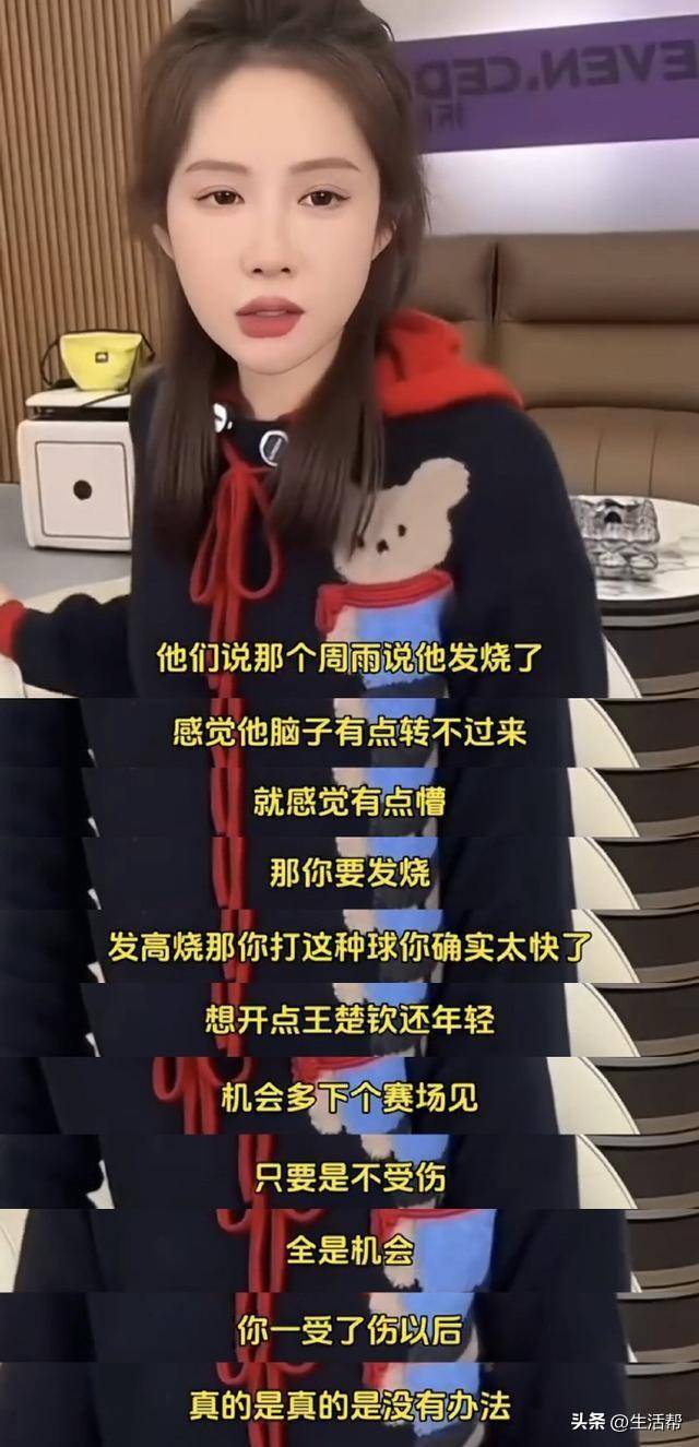 多位运动员为王楚钦发声登热搜 “他做错什么了<strong></p>
<p>比特现金</strong>？”
